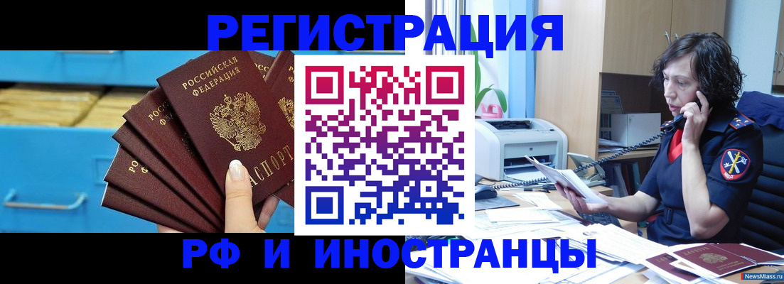 регистрация для школы в Учалы