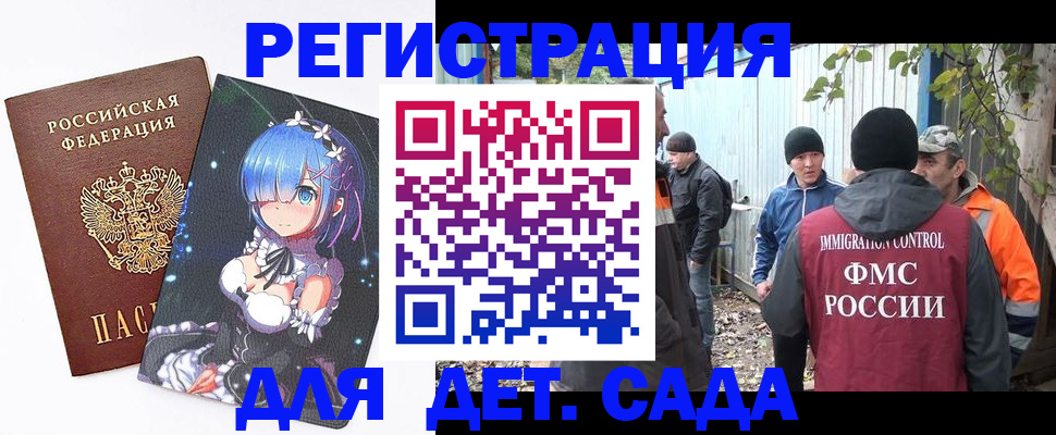 временная регистрация 2025 в Учалы