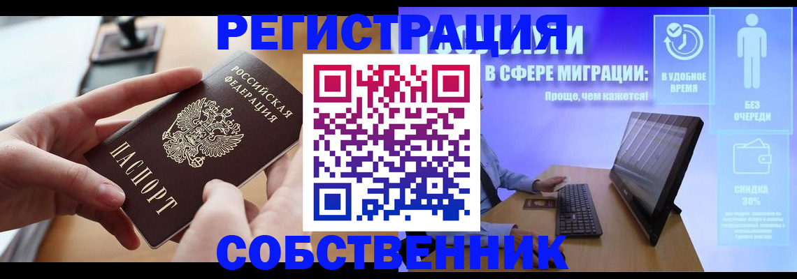 регистрация в Учалы